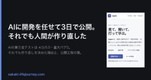 ダーク背景に記事タイトルと、/typein のスマートフォン実画面を並べたアイキャッチ画像